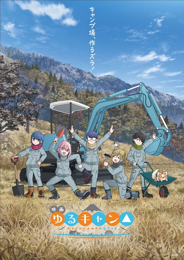 Laid-Back Camp the movie - Key Visual